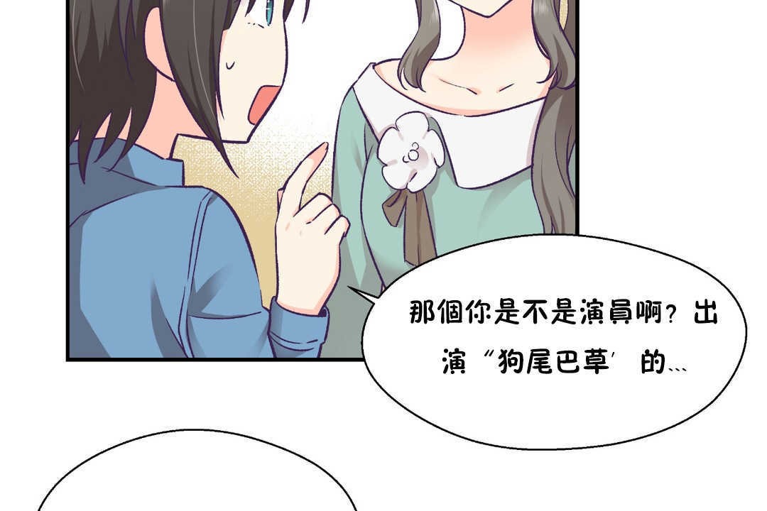 66P - 可爱的他