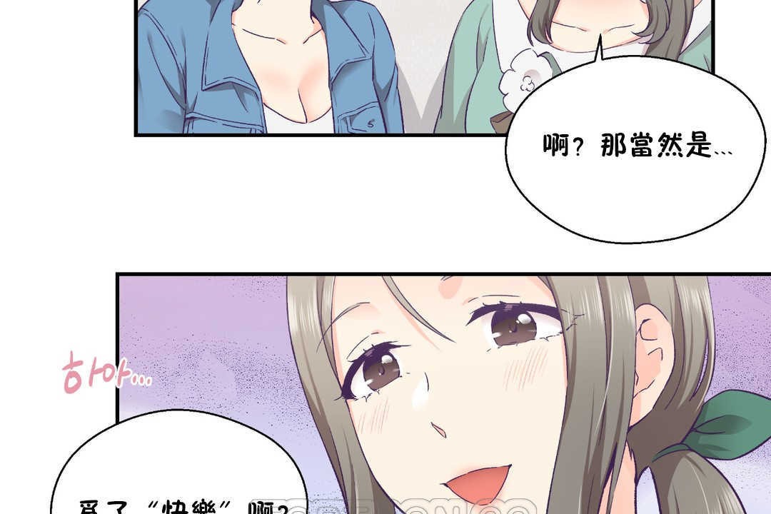 69P - 可爱的他