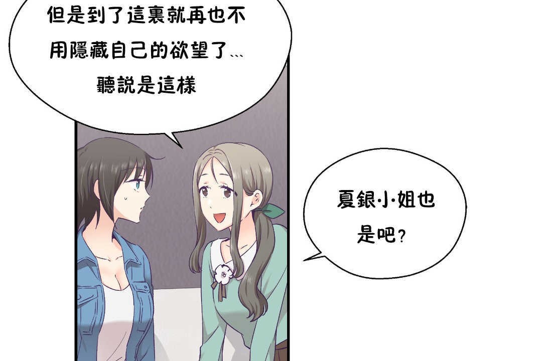 72P - 可爱的他