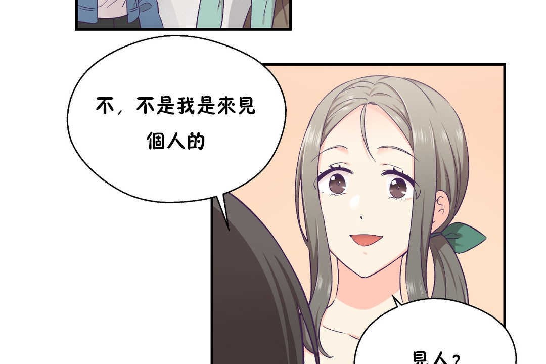 73P - 可爱的他