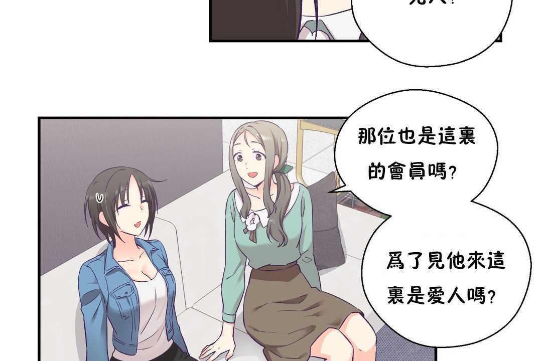 74P - 可爱的他