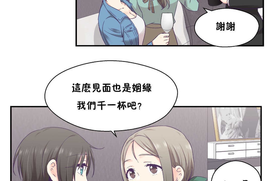 77P - 可爱的他