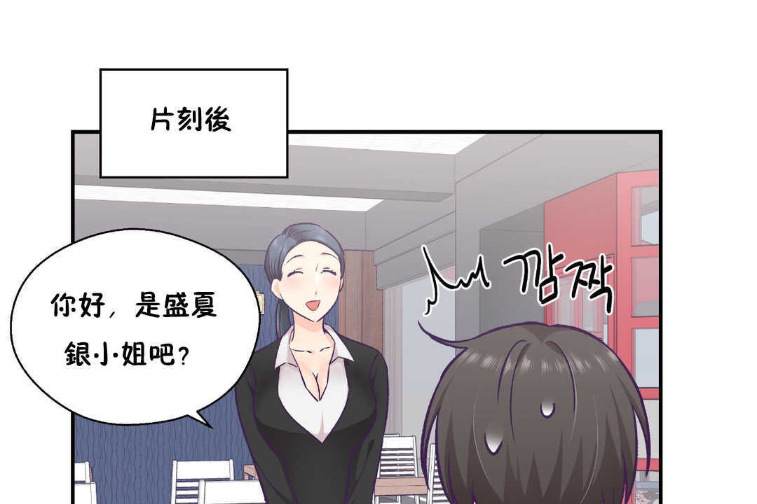 8P - 可爱的他