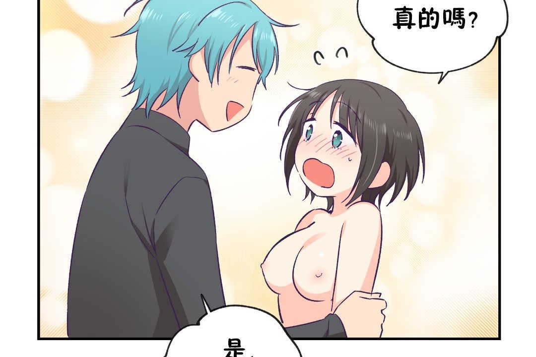103P - 可爱的他