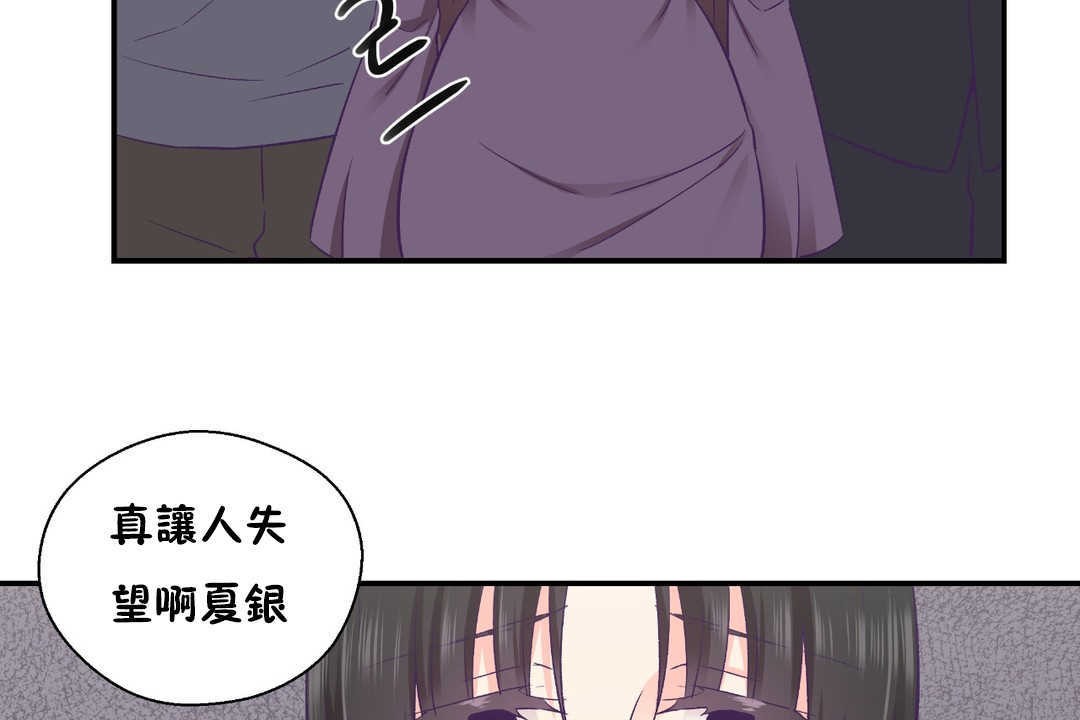 110P - 可爱的他