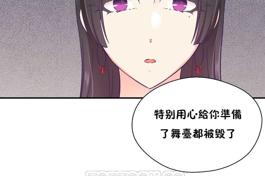 111P - 可爱的他