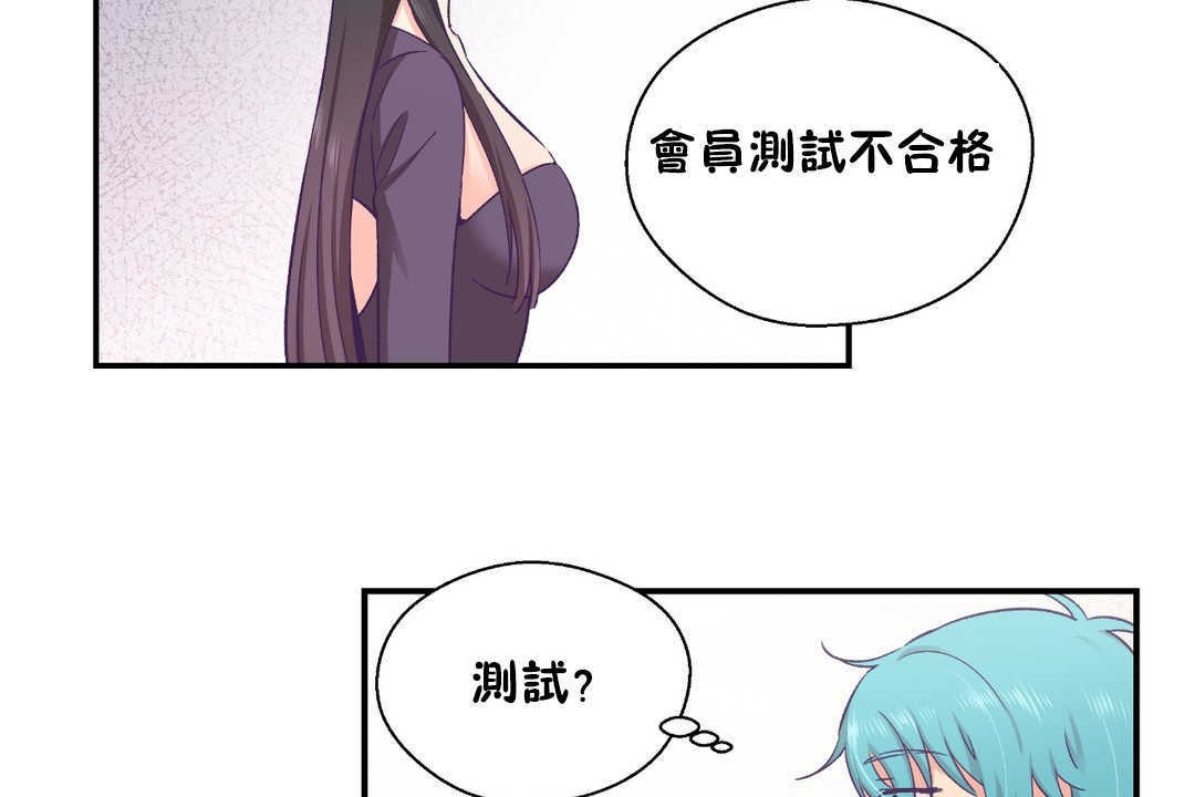 113P - 可爱的他