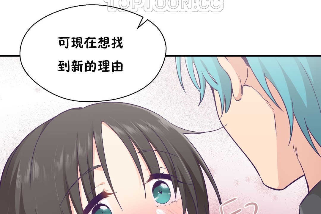 136P - 可爱的他