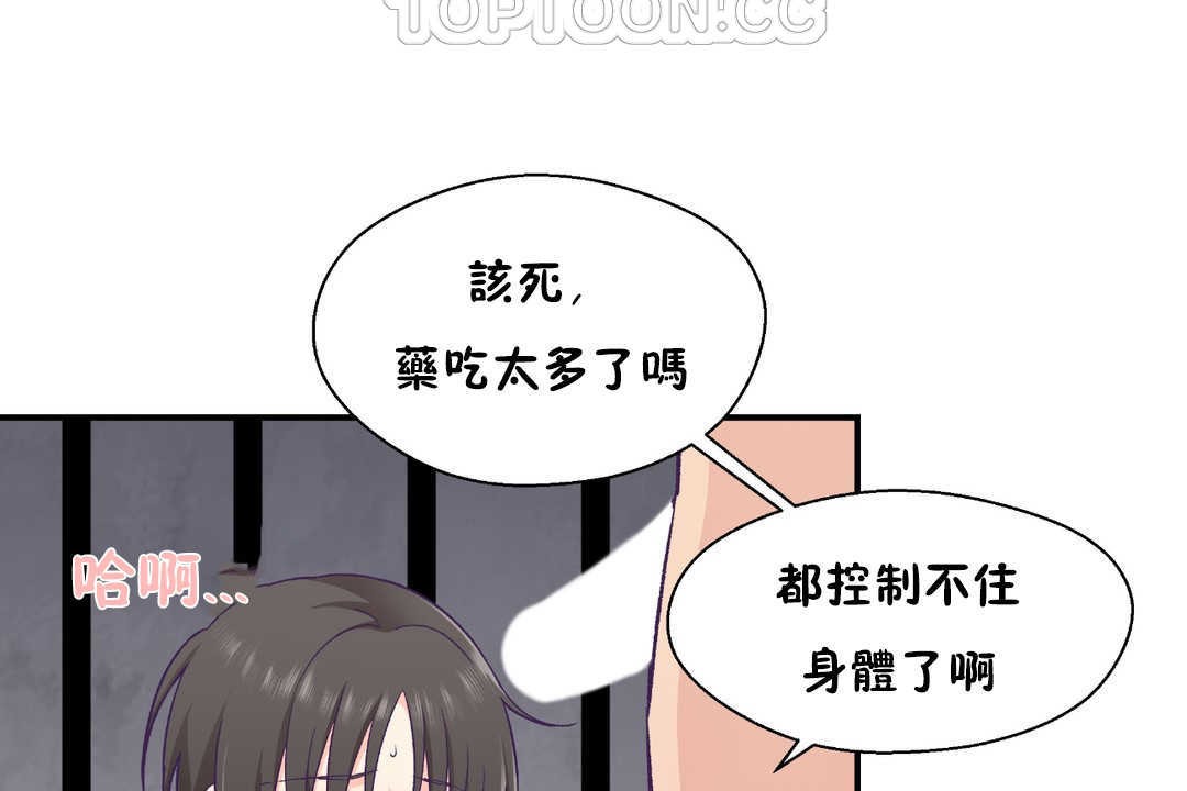4P - 可爱的他