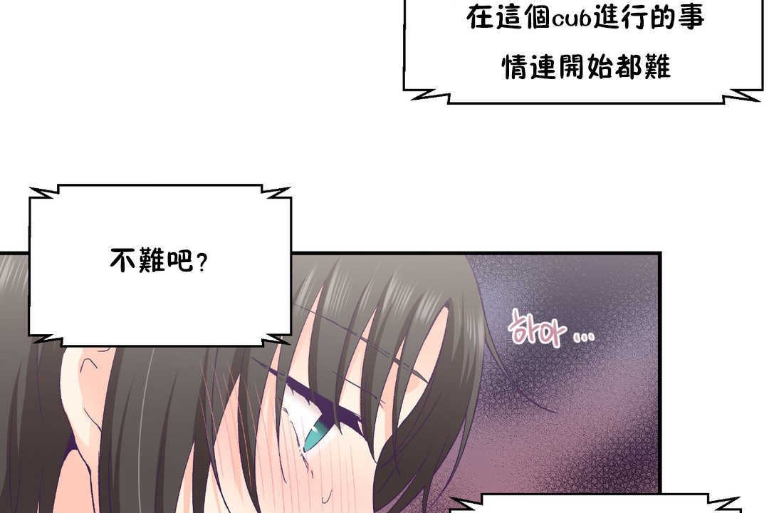 49P - 可爱的他