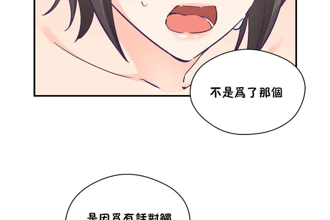 68P - 可爱的他