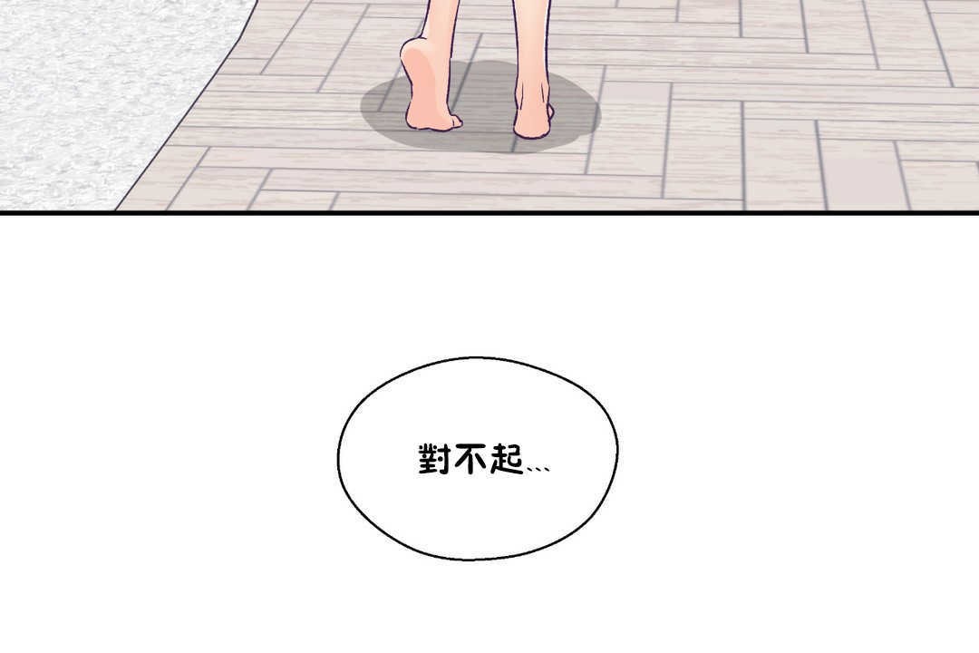 74P - 可爱的他