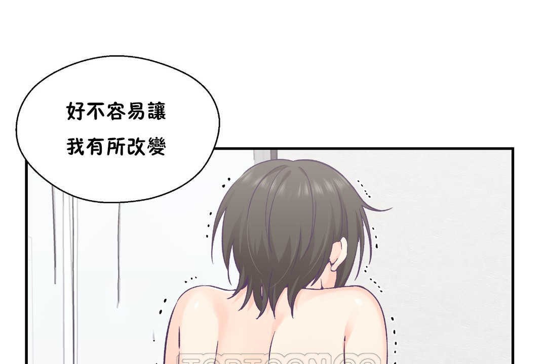 75P - 可爱的他