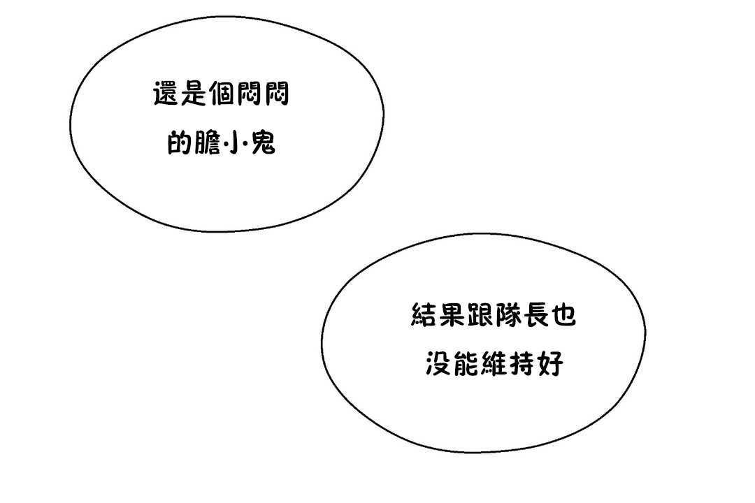 77P - 可爱的他