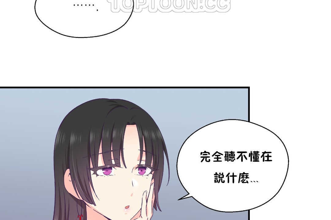 88P - 可爱的他