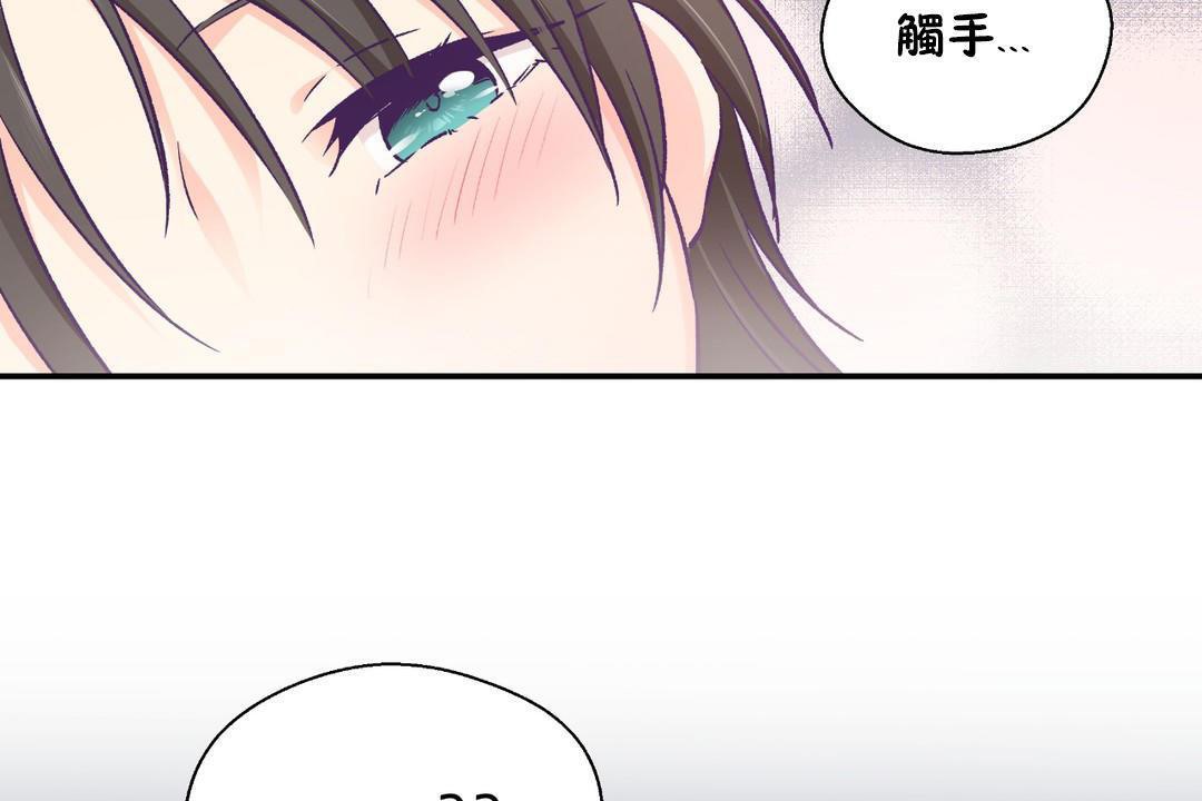 134P - 可爱的他