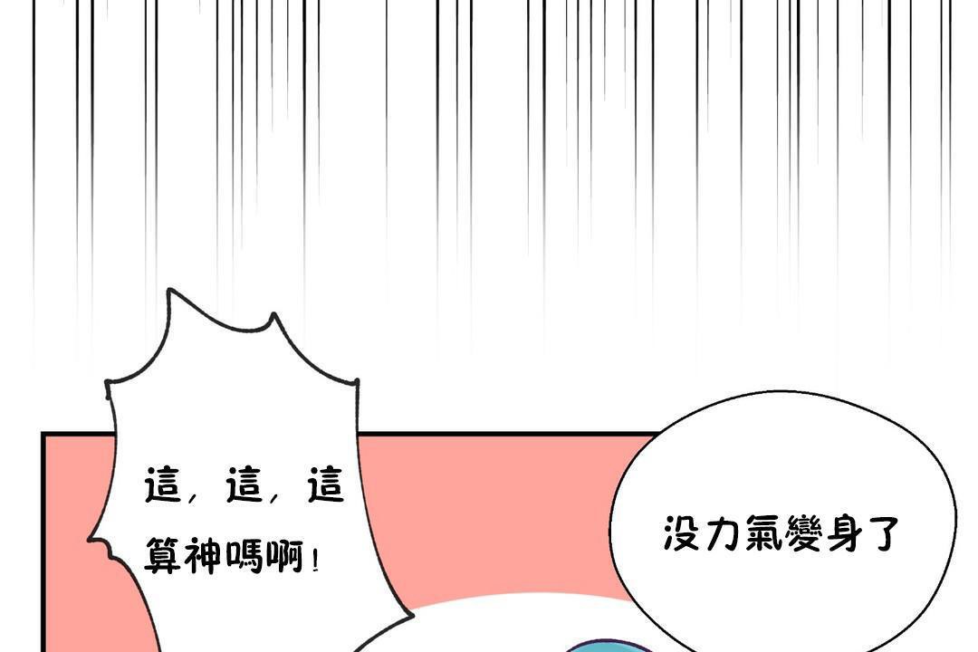 140P - 可爱的他