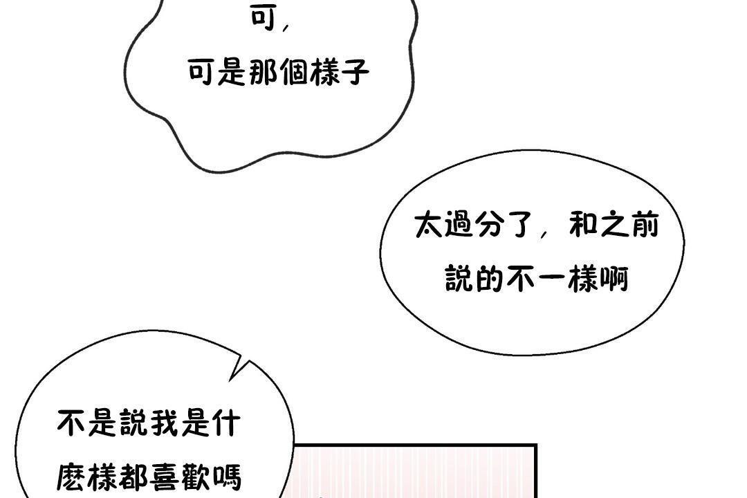 143P - 可爱的他