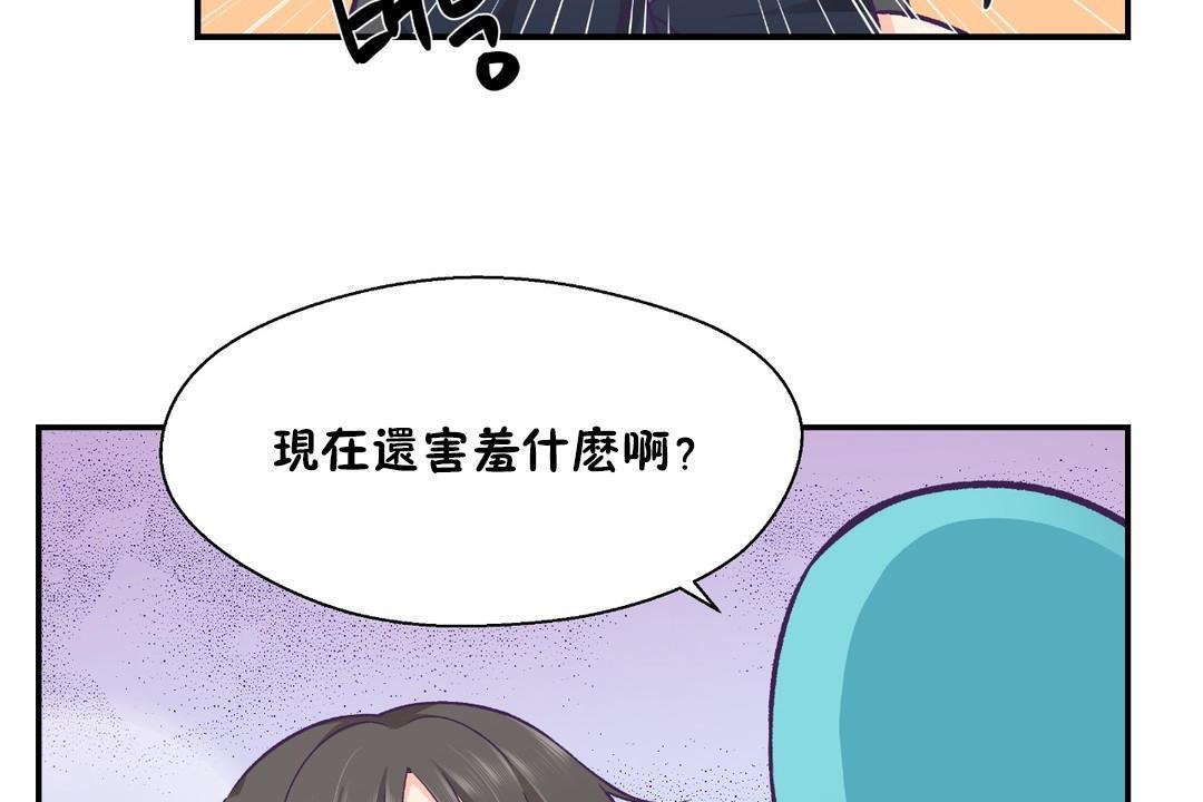 146P - 可爱的他