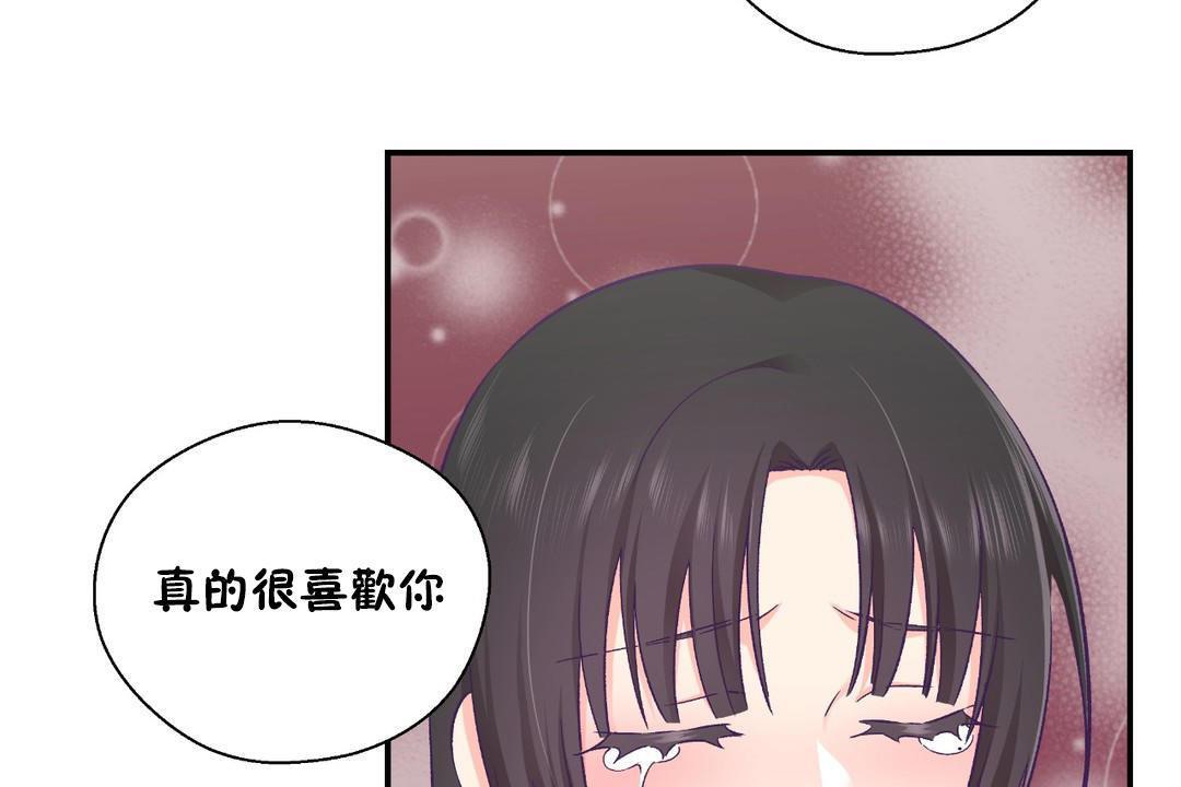 18P - 可爱的他