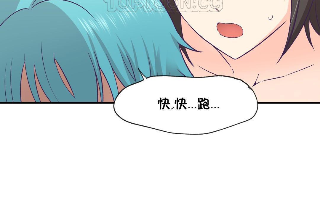 40P - 可爱的他
