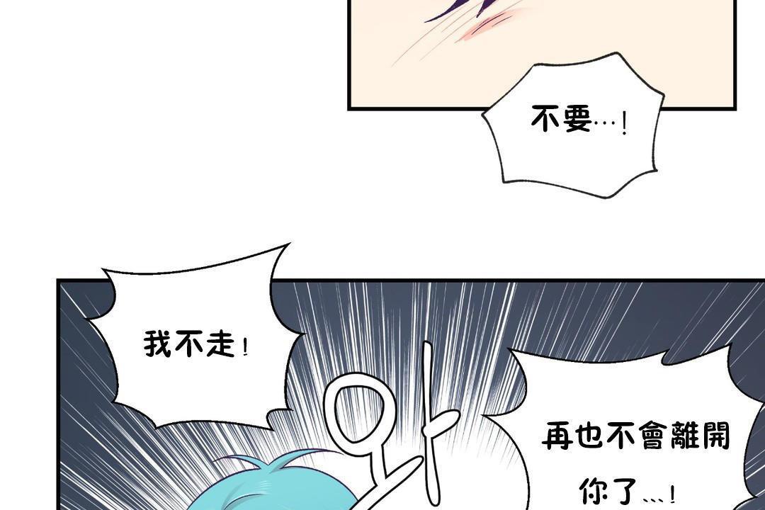 44P - 可爱的他