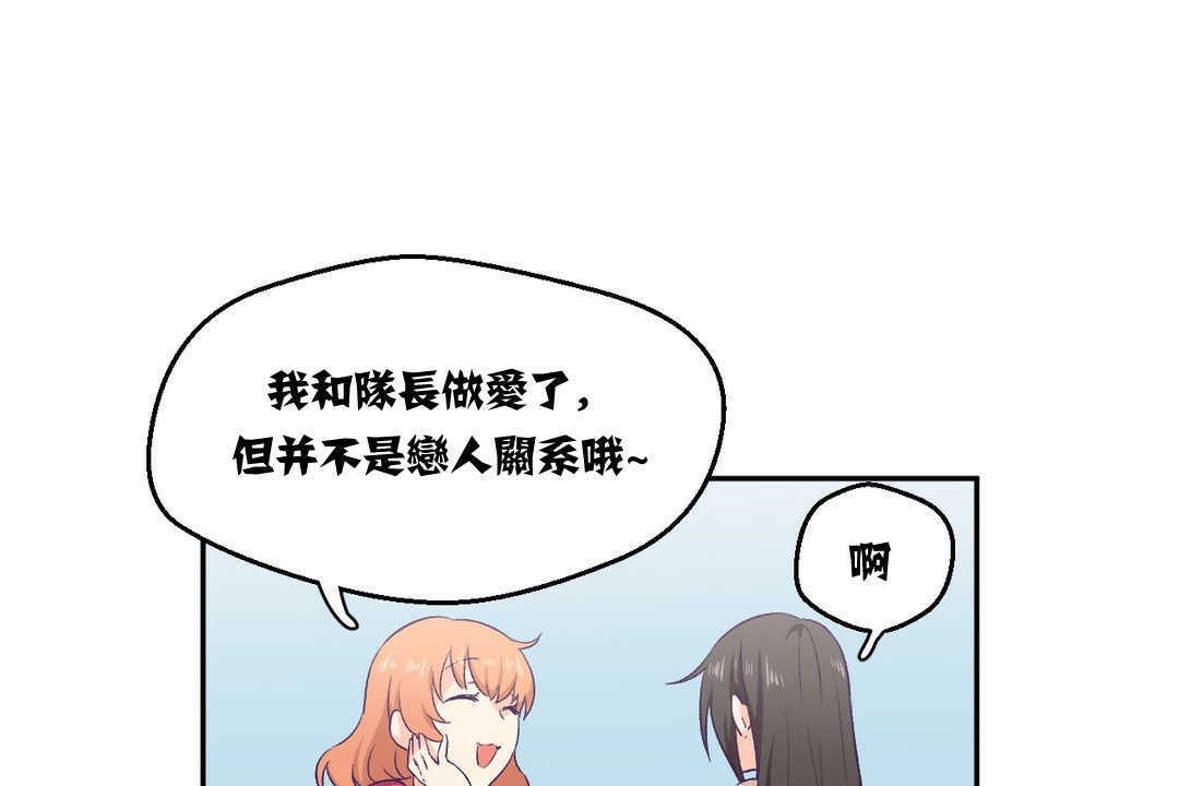 103P - 可爱的他