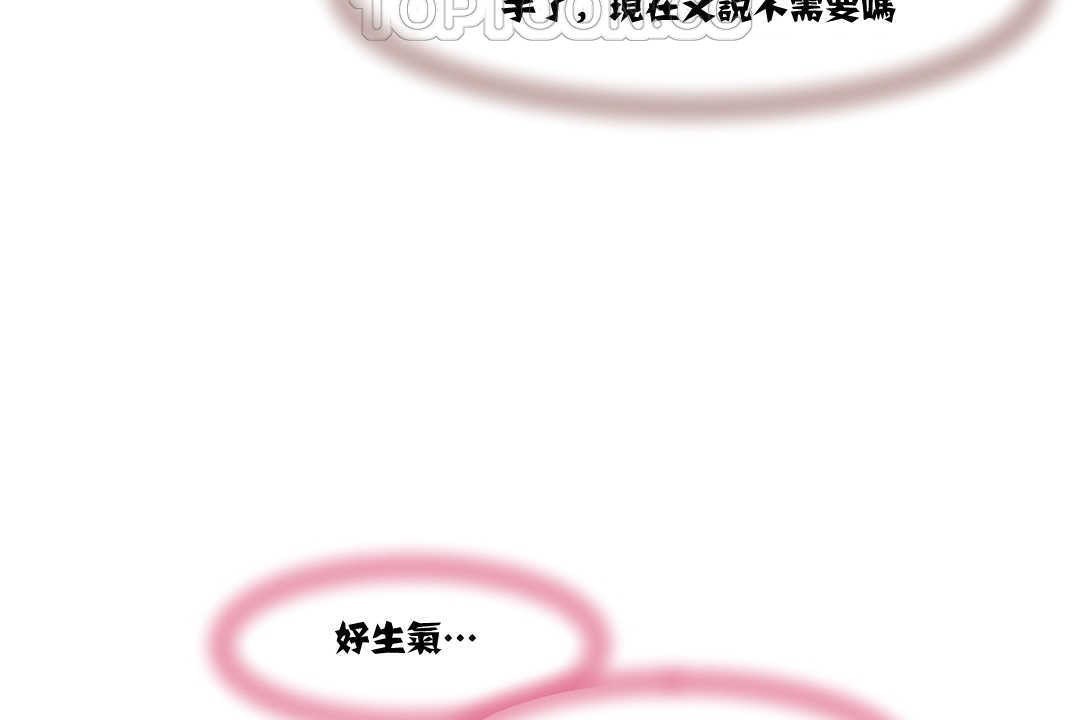 112P - 可爱的他