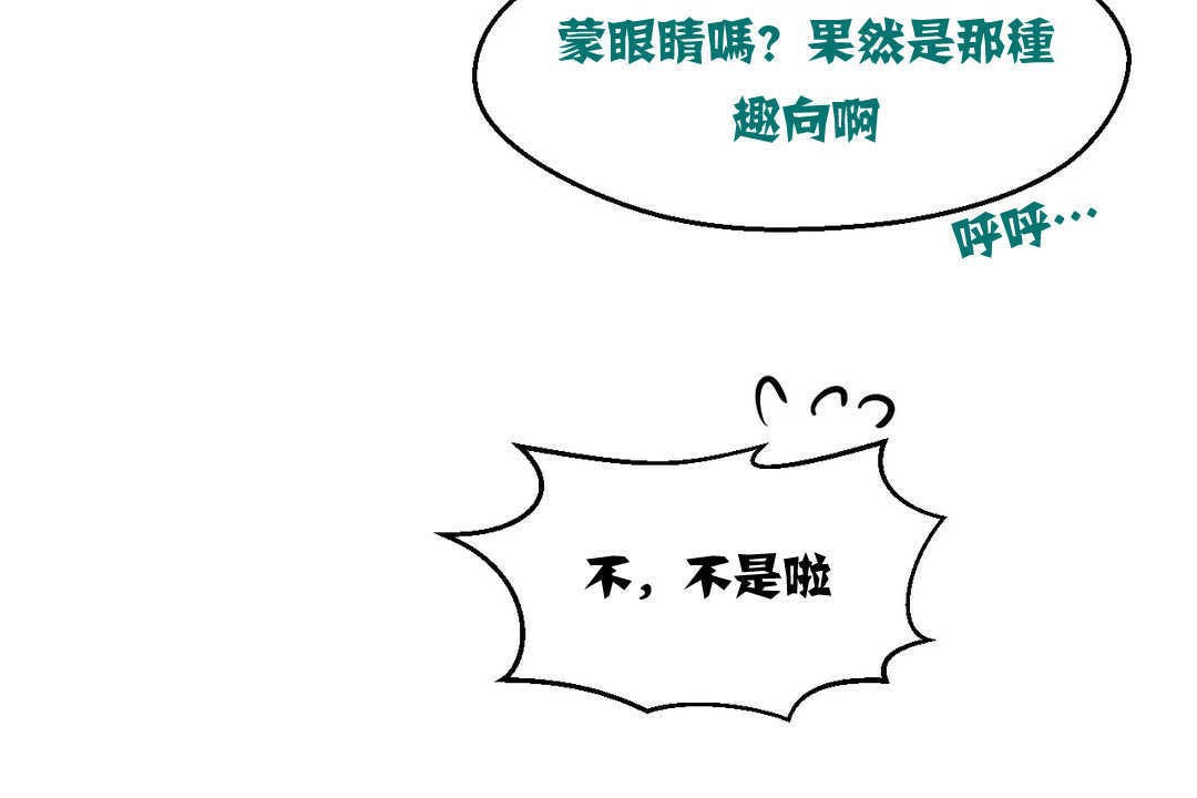 144P - 可爱的他