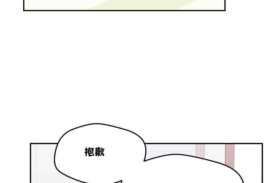 66P - 可爱的他
