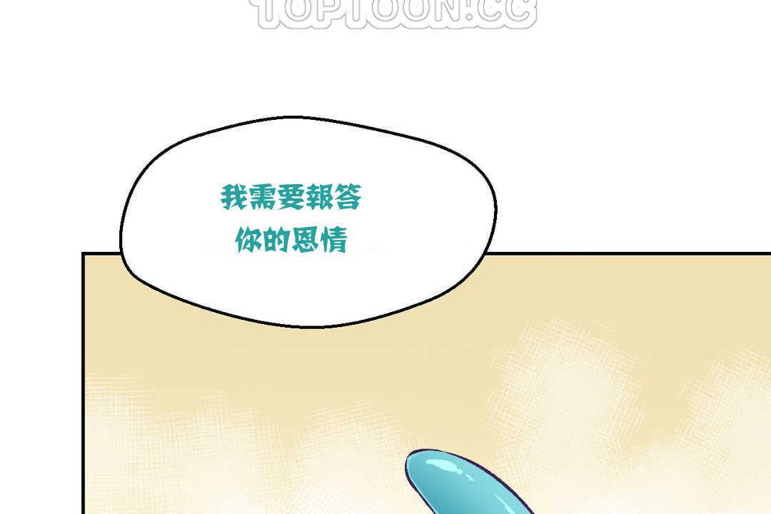 70P - 可爱的他