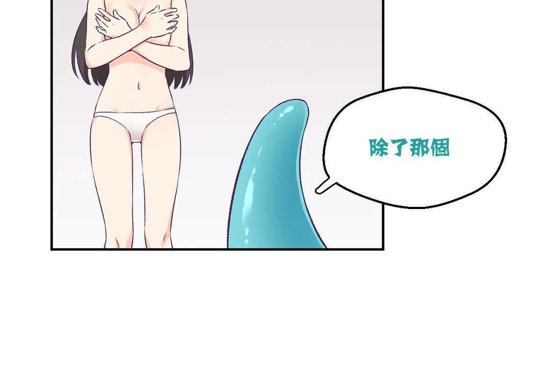 73P - 可爱的他