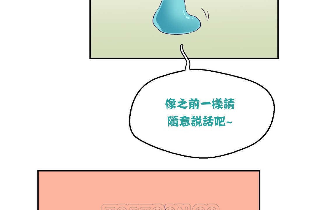 75P - 可爱的他
