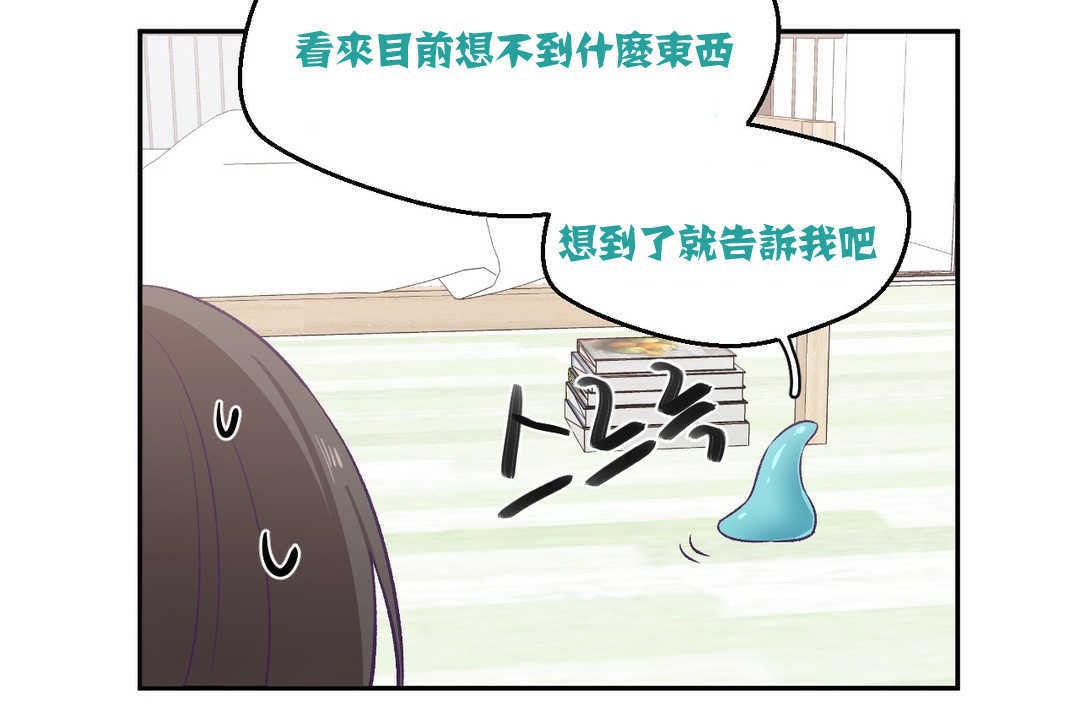 77P - 可爱的他
