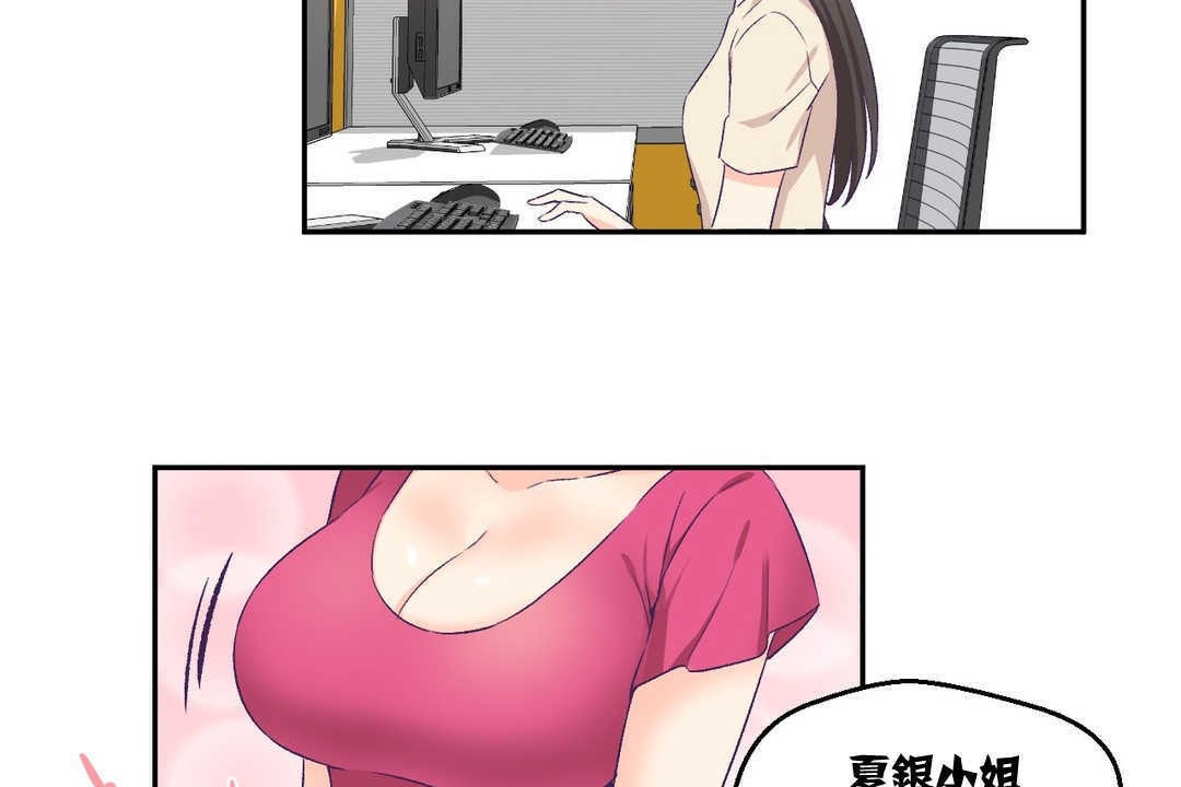 85P - 可爱的他