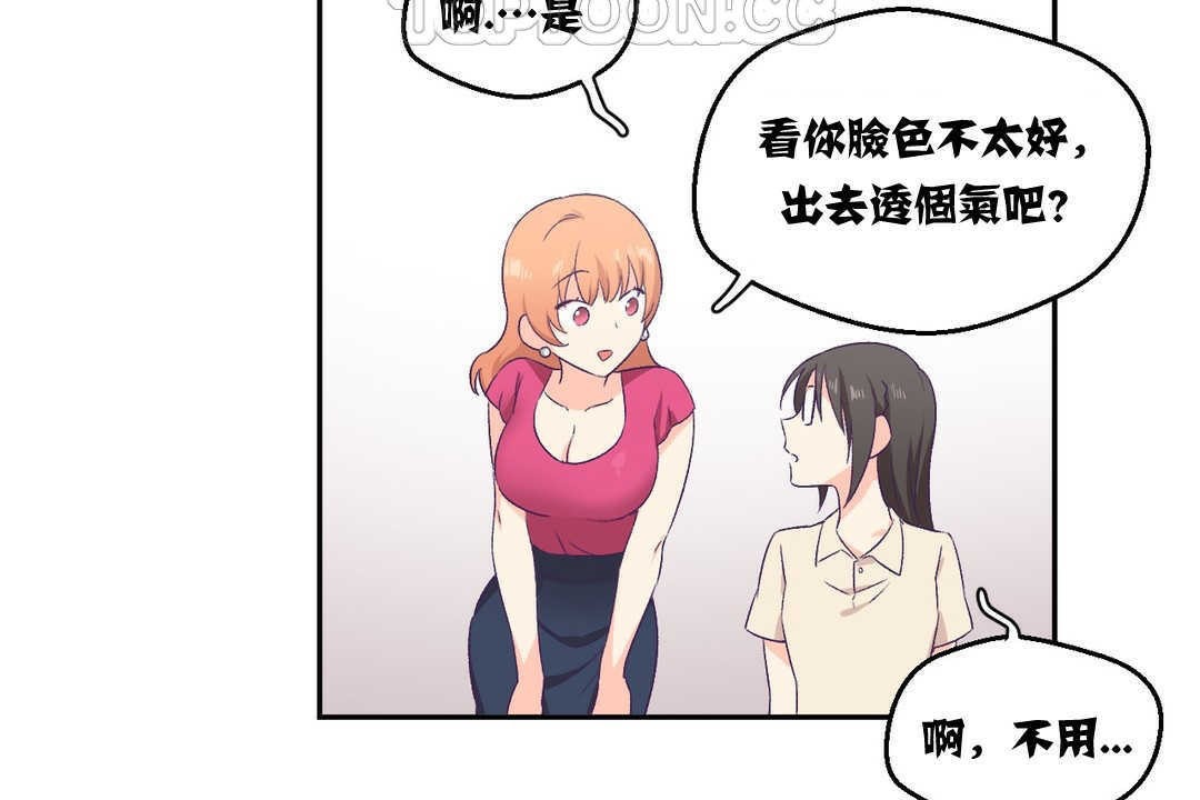 88P - 可爱的他