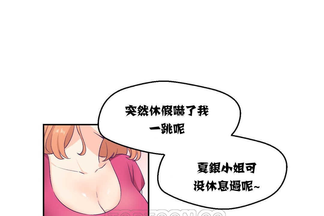 93P - 可爱的他