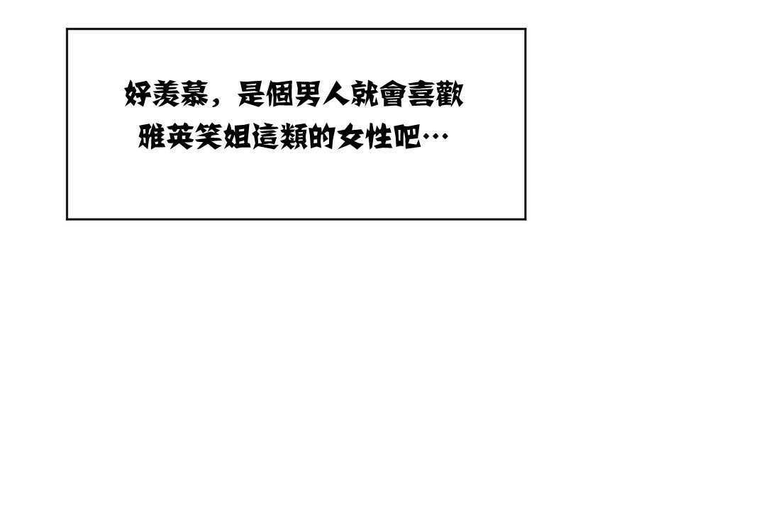 96P - 可爱的他