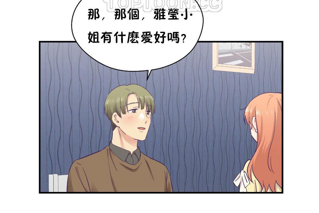 118P - 可爱的他