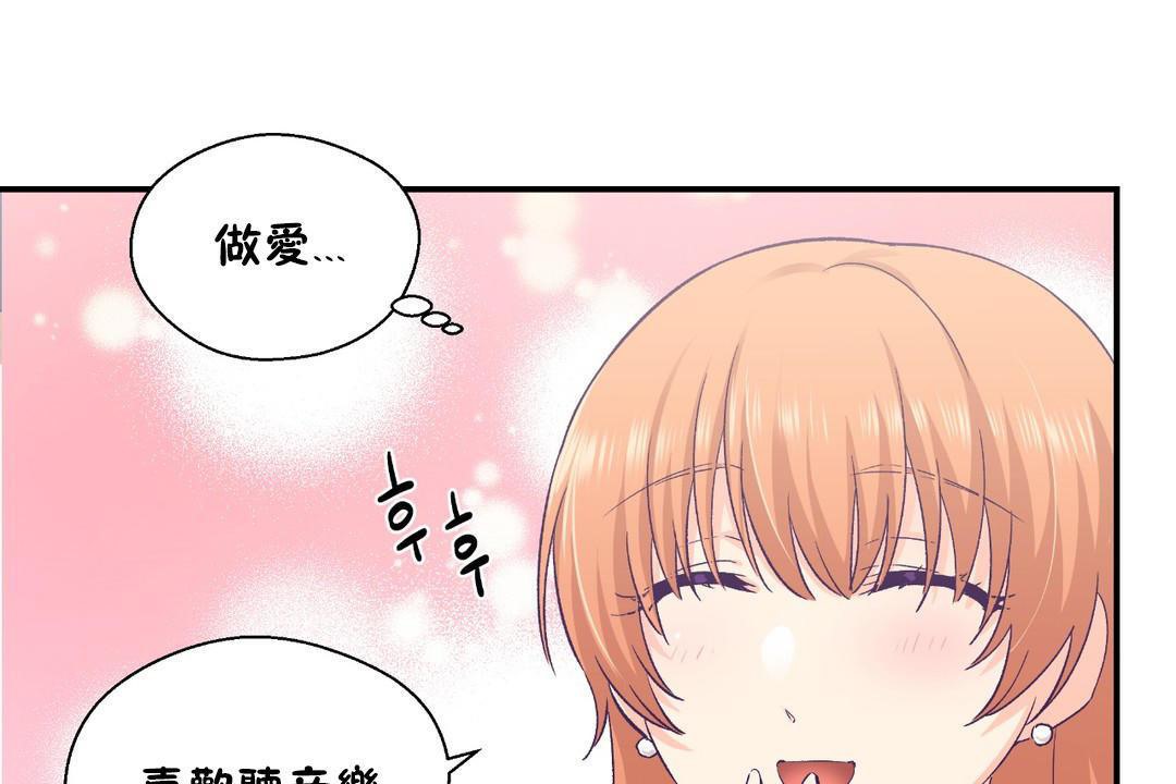 119P - 可爱的他
