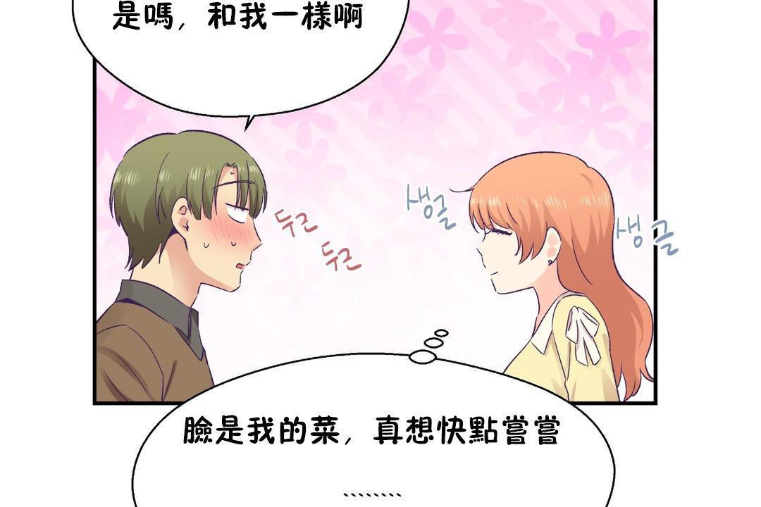 121P - 可爱的他