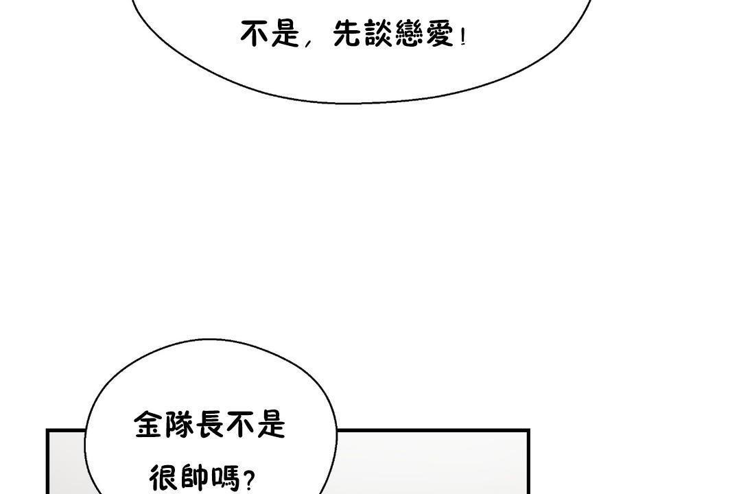 122P - 可爱的他