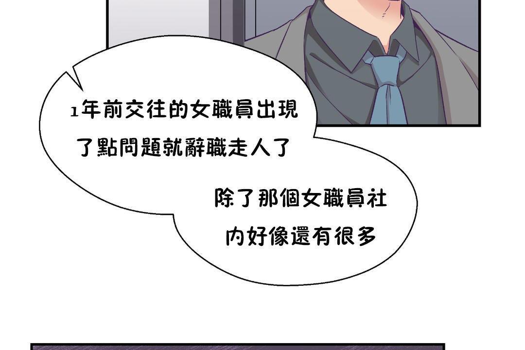 125P - 可爱的他