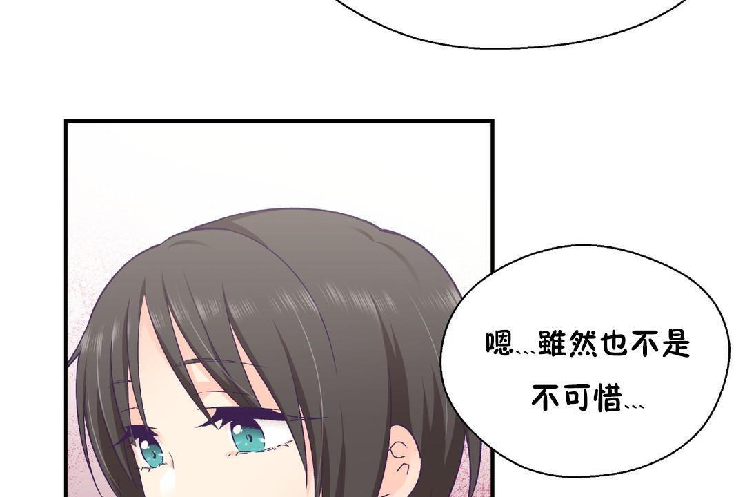 37P - 可爱的他