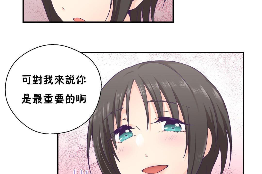 38P - 可爱的他
