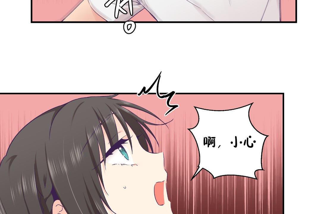 67P - 可爱的他