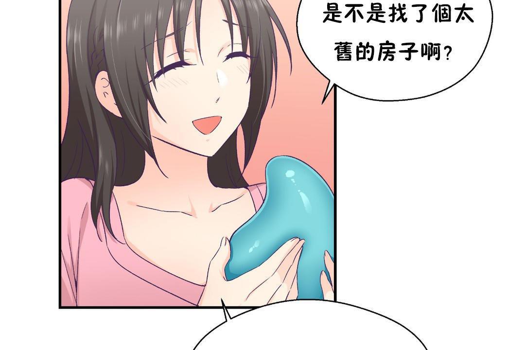 73P - 可爱的他