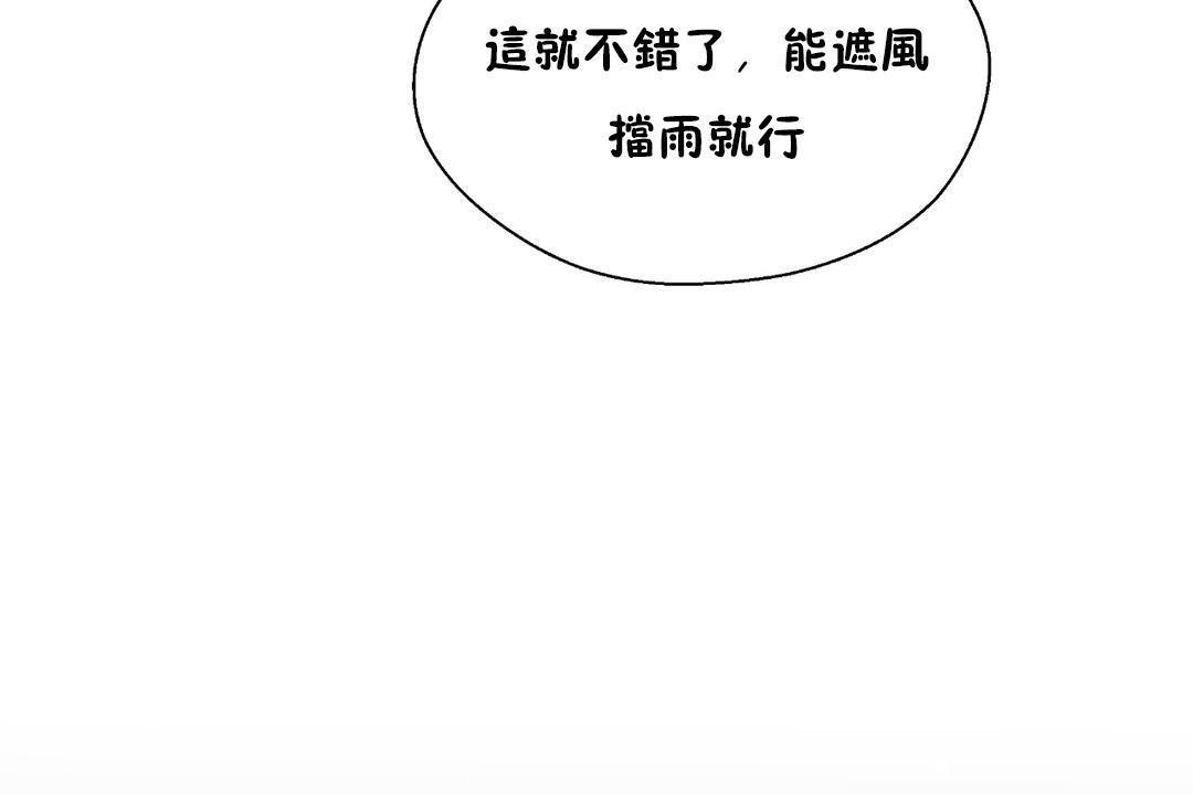 74P - 可爱的他