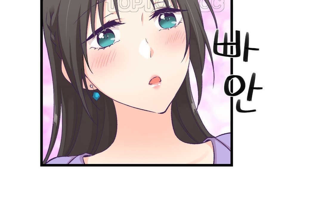 100P - 可爱的他