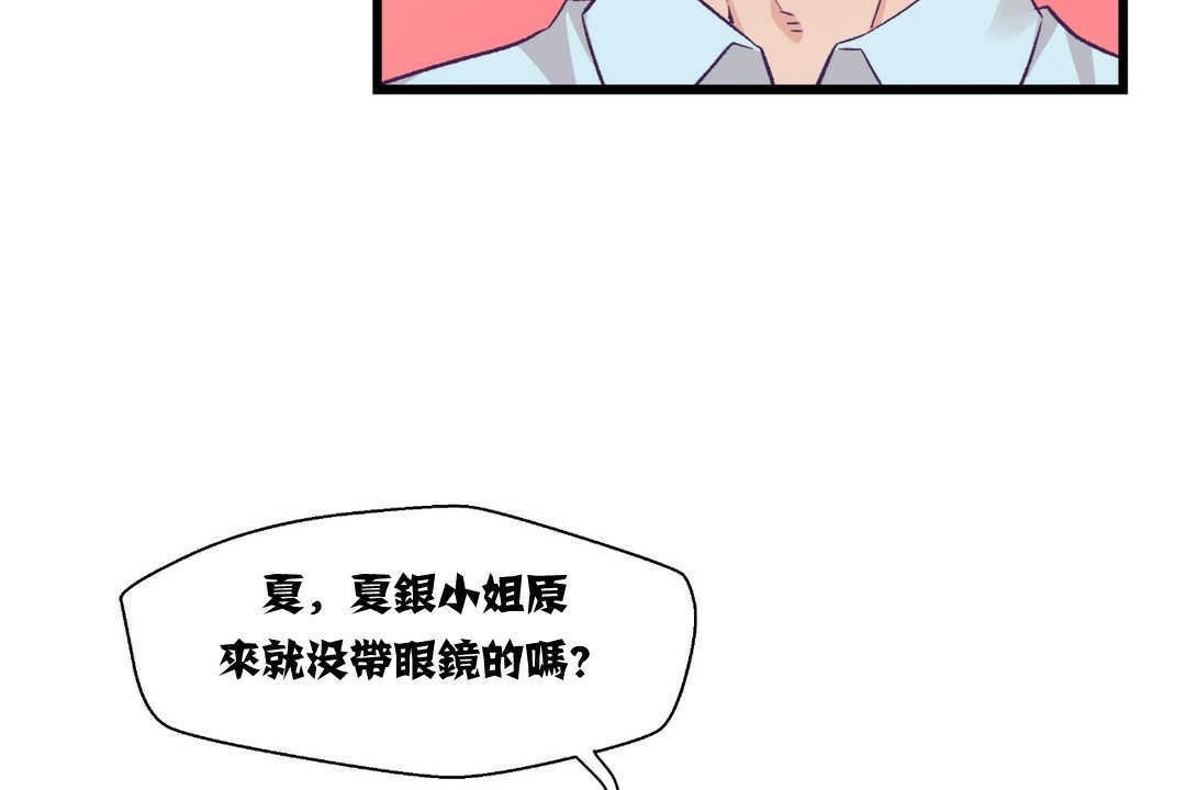 102P - 可爱的他